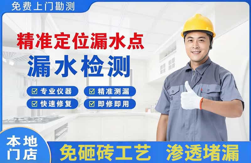 荥经精准测漏点