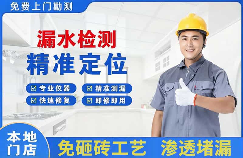 荥经漏水检测精准定位